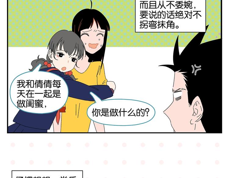第41话 抓狂36