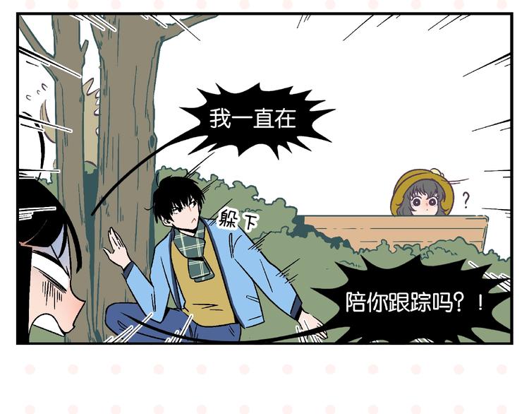 第13话 是宿敌？还是爱情？49