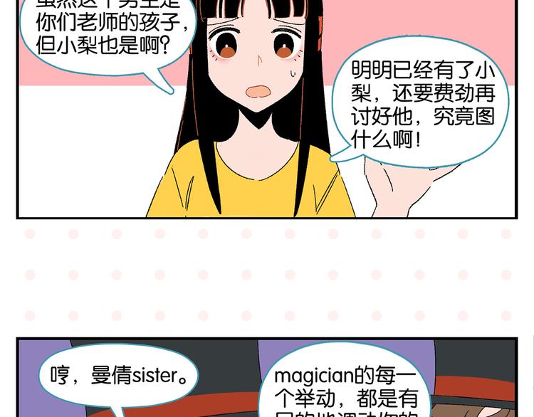 第46话 叛徒！46