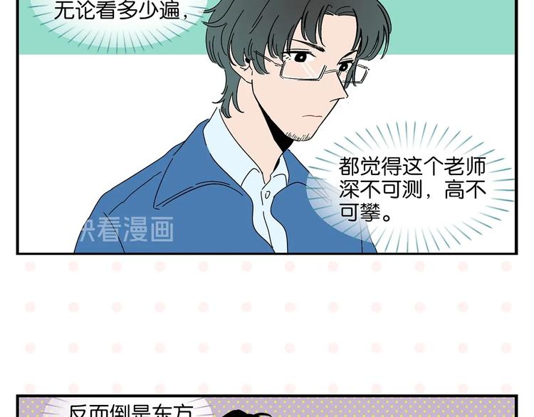 第36话 瓜瓜坠地17