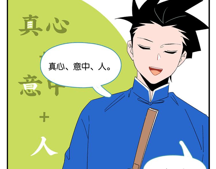 完结篇 万象归春100