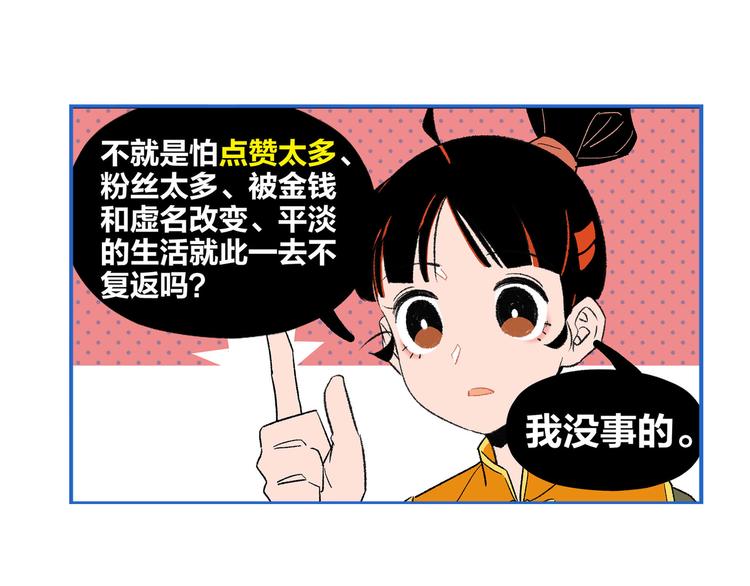 第71话 台前74