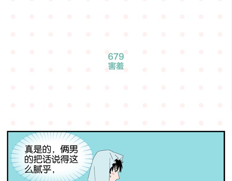 第68话 一帘之隔51