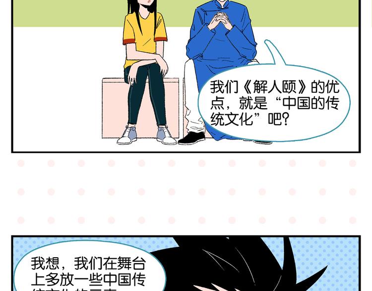 第57话 给他勇气28