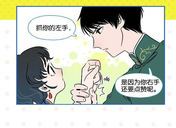 第15话 他喜欢我！69
