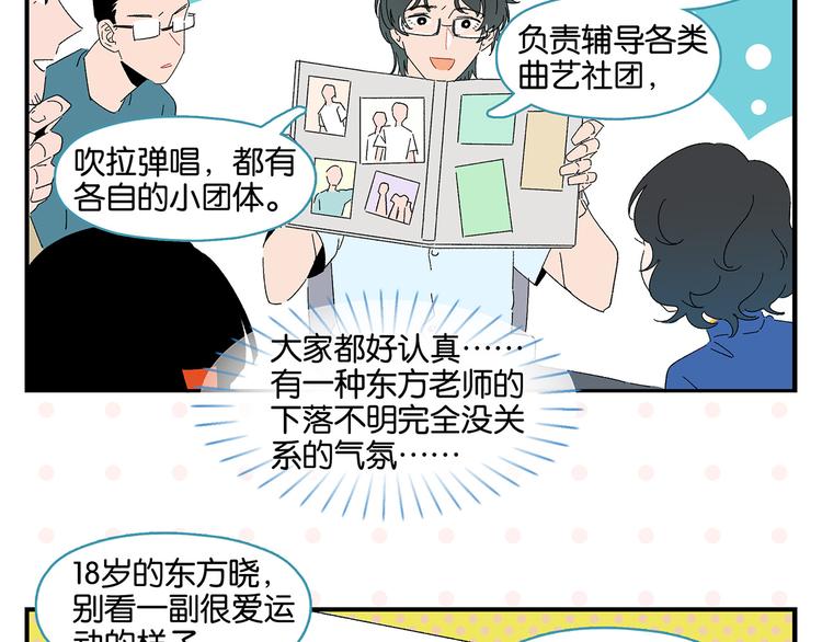 第58话 失踪了？！41