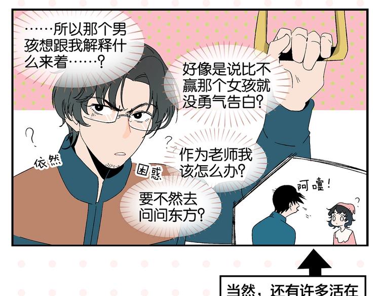 第31话 彼此的防线61