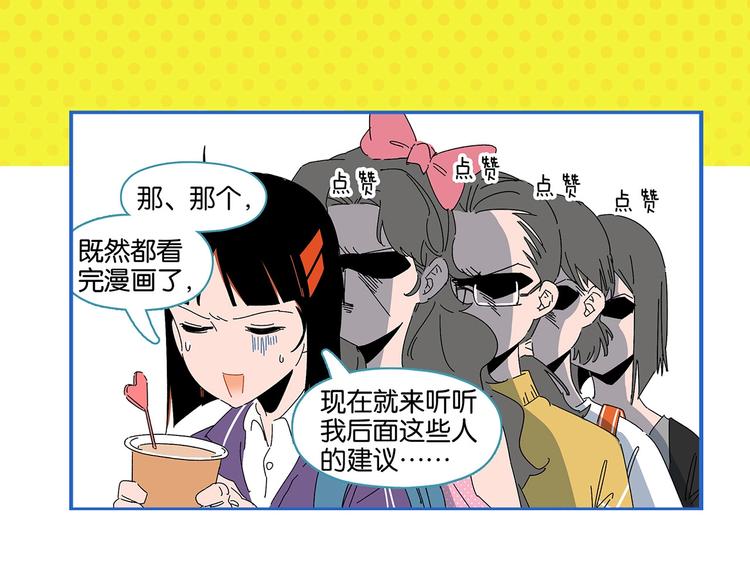 第42话 帅气的她70
