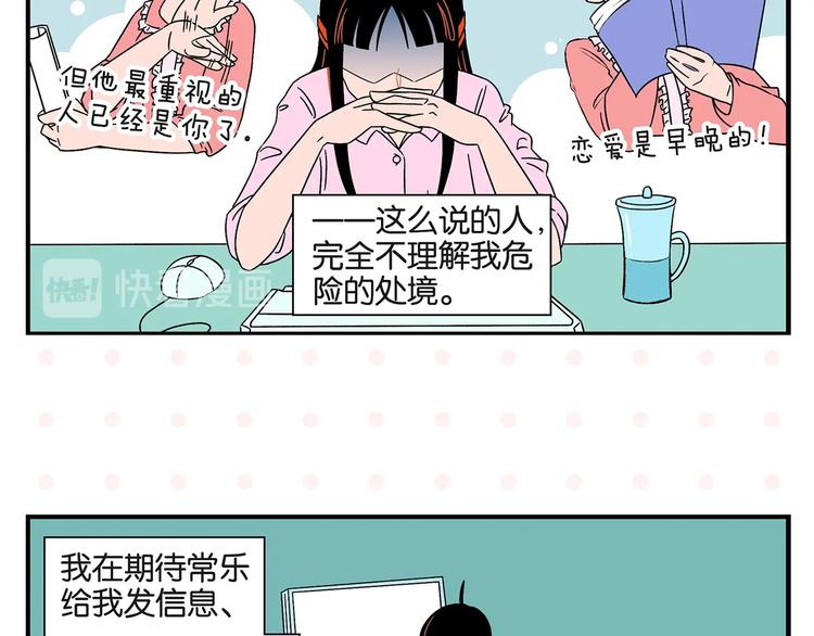 第25话 小柿子❤10