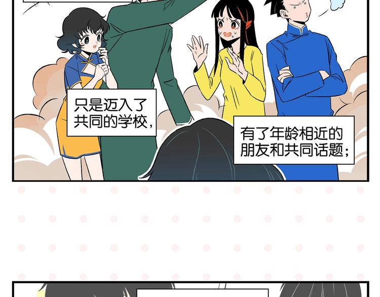 第27话 开窍了~つ﹏⊂5