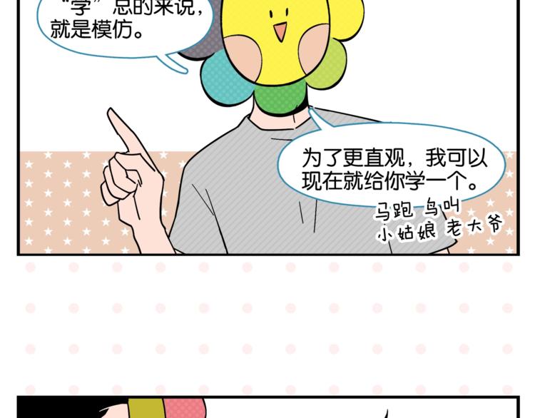 第4话 他令我痛苦47