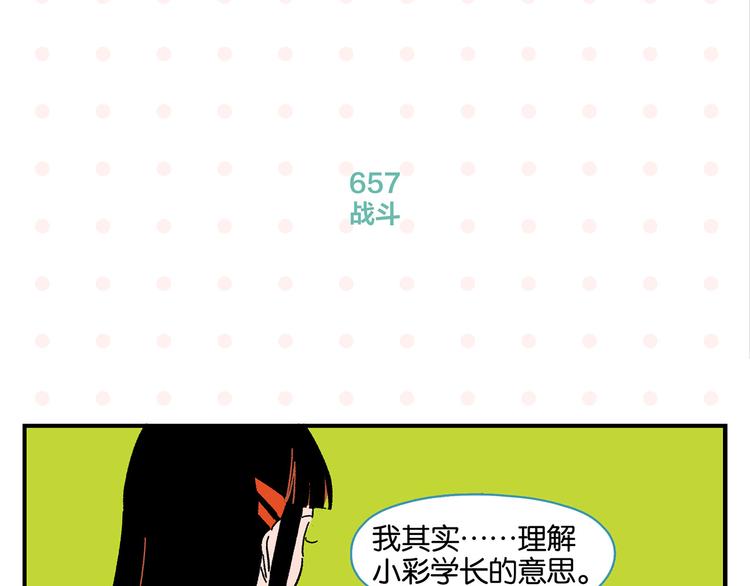 第66话 吵一架！39