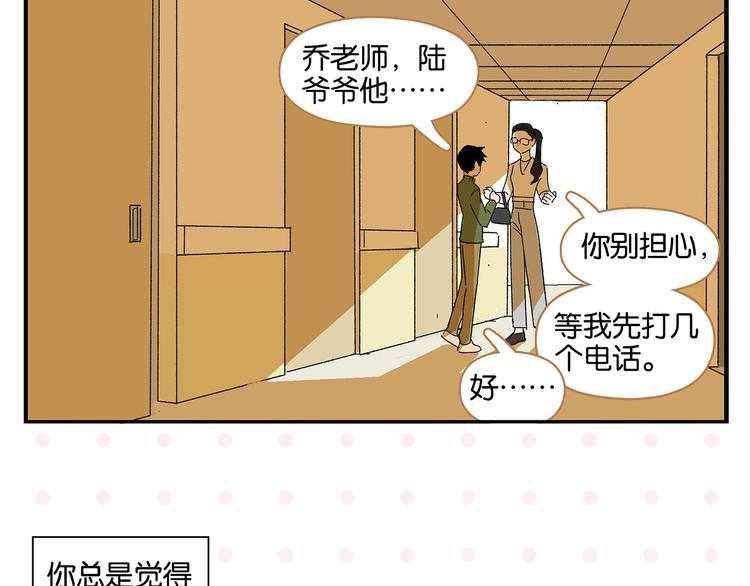完结篇 万象归春18