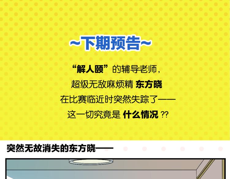 第57话 给他勇气64