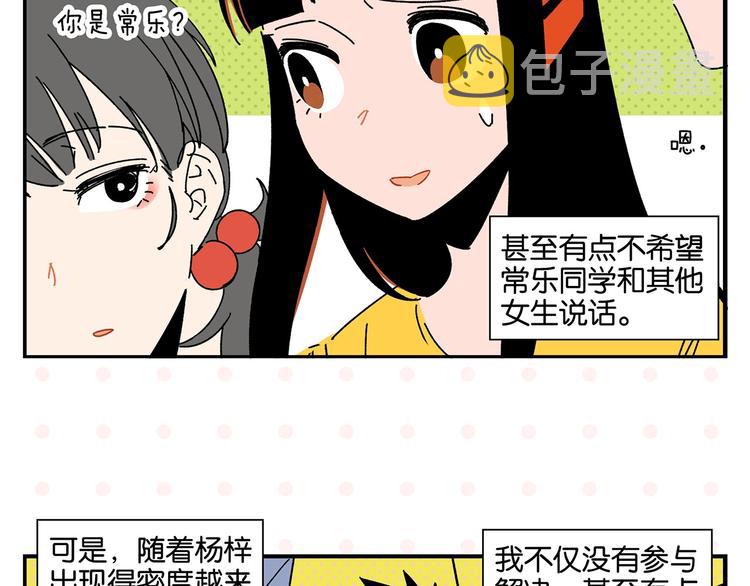 第41话 抓狂23