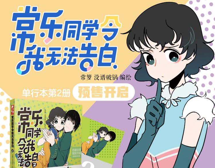 尾声篇 全员失落？！76