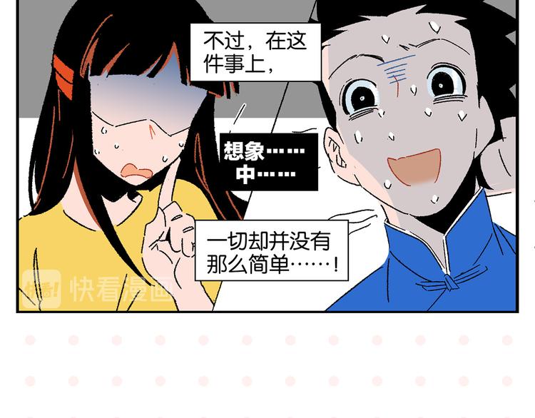 第45话 醋意36