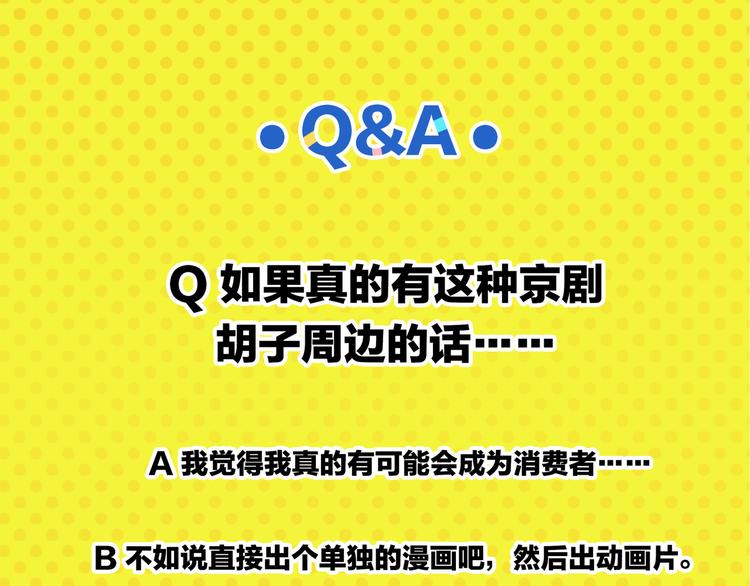 第54话 暑假的一天74