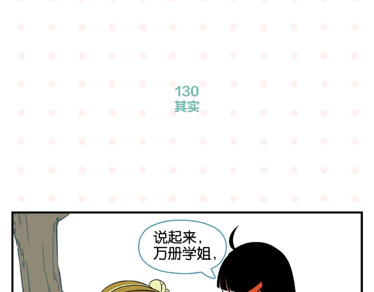 第13话 是宿敌？还是爱情？57