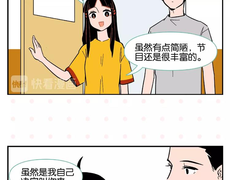第3话 你最好笑52