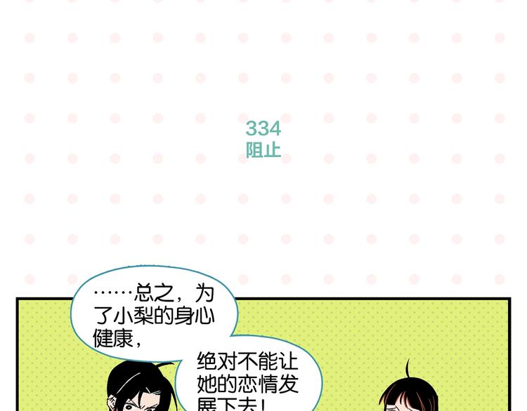 第34话 我低头了~21