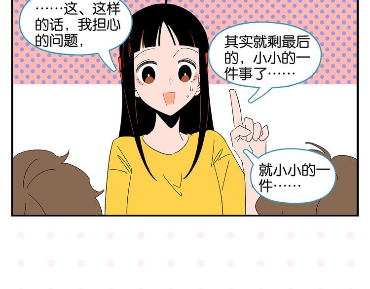 第47话 救兵48