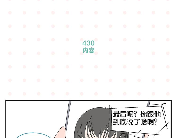 第43话 男人的默契57