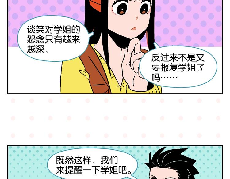 第15话 他喜欢我！52