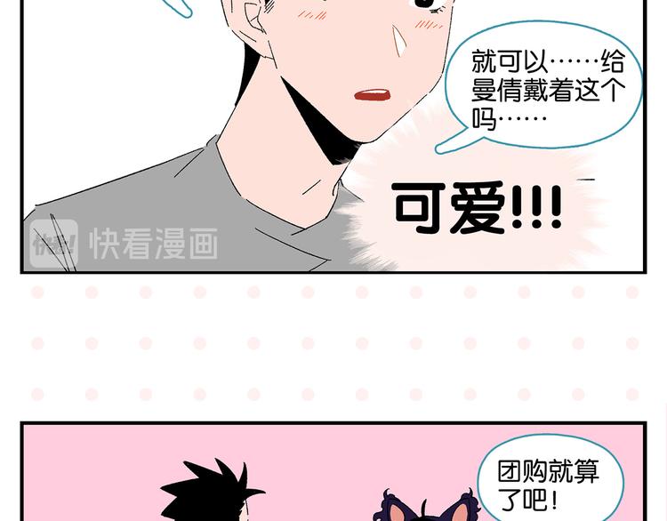 第56话 直男请客58