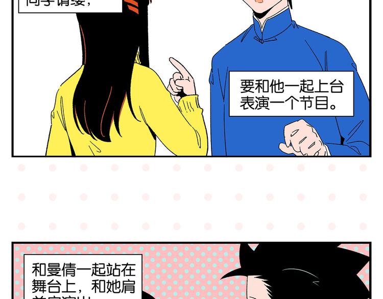 第69话 天作之合10