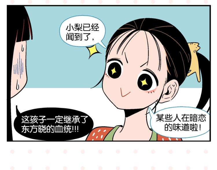 第10话 一家三口？19