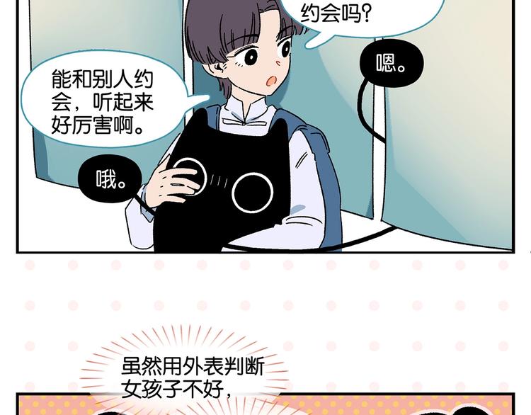 第35话 娃娃脸17