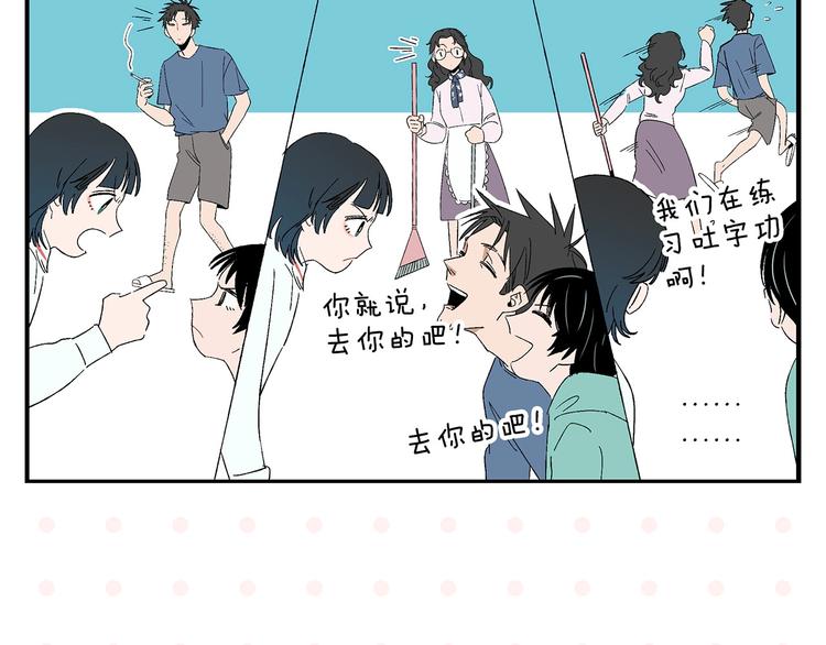 第31话 彼此的防线12