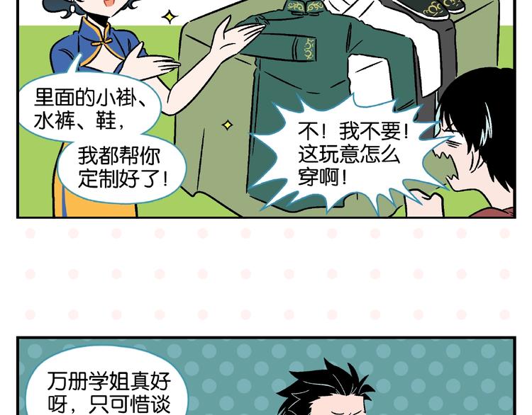 第15话 他喜欢我！16