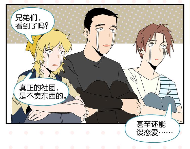 第56话 直男请客61