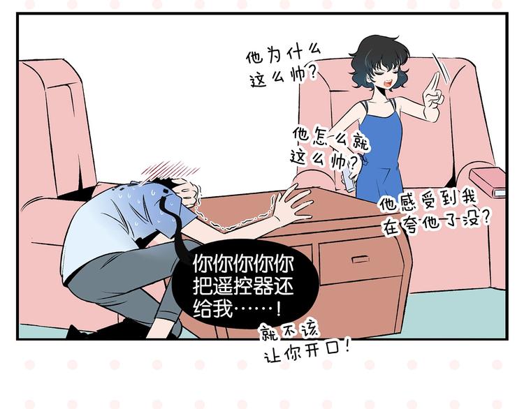 第27话 开窍了~つ﹏⊂25