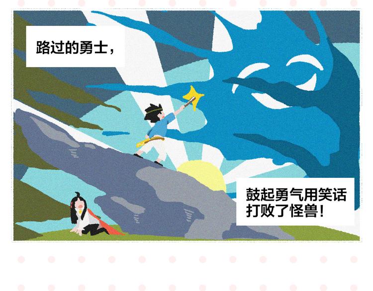 第74话 大王与勇士19