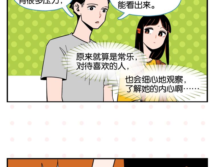 第5话 是情敌！23