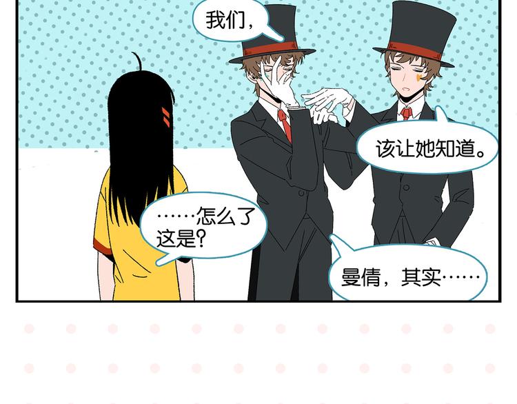 第46话 叛徒！48