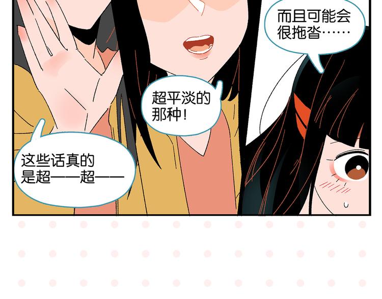 第79话 无法告白36