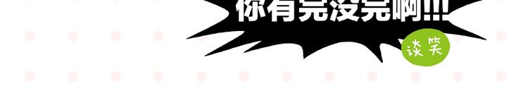 第15话 他喜欢我！50