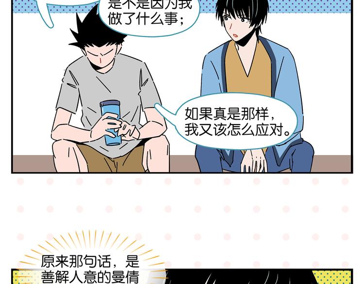 第43话 男人的默契29