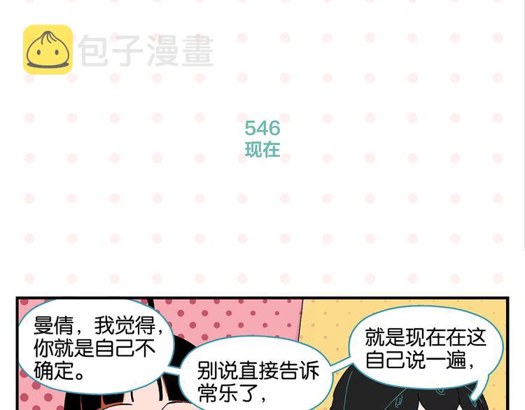 第55话 姐妹的秘密33