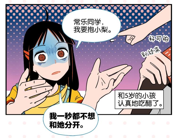第10话 一家三口？37