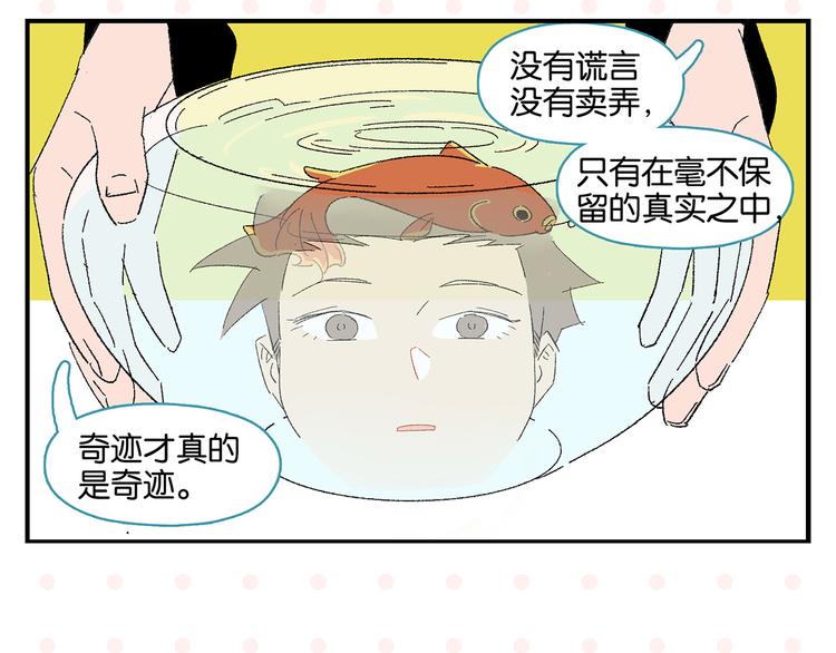 第66话 吵一架！13