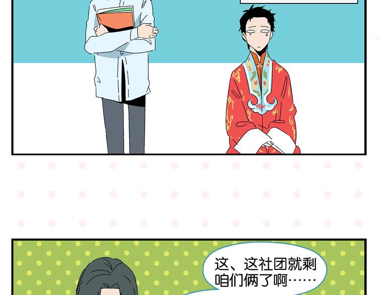 第58话 失踪了？！58