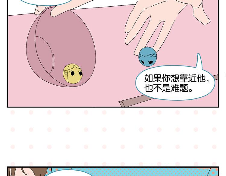 第66话 吵一架！5