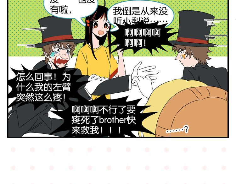 第46话 叛徒！24
