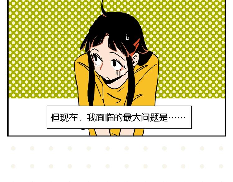 第2话 第二次告白6