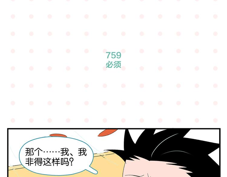 第76话 这浪漫吗？54